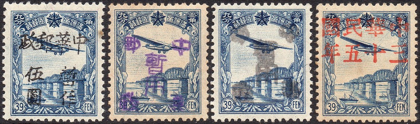 Manchurian Local Overprint Peh An, Peh An Chen, Peh Chen